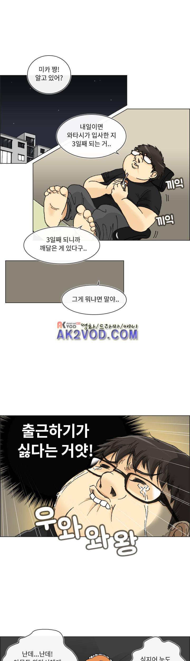 애니는 좋아하지만 오타쿠는 아닙니다 8화 1