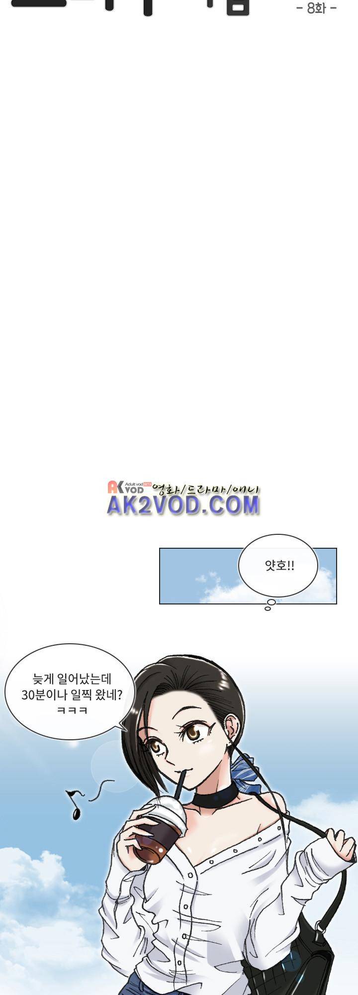 애니는 좋아하지만 오타쿠는 아닙니다 8화 3