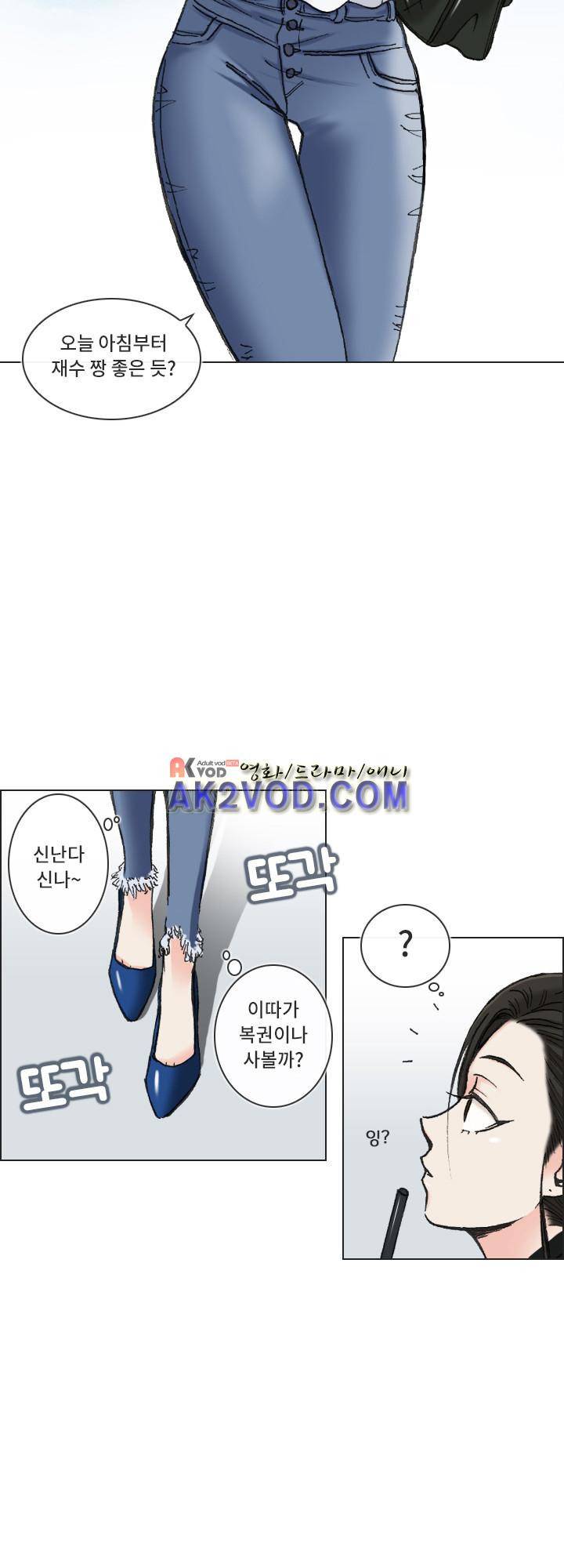 애니는 좋아하지만 오타쿠는 아닙니다 8화 4