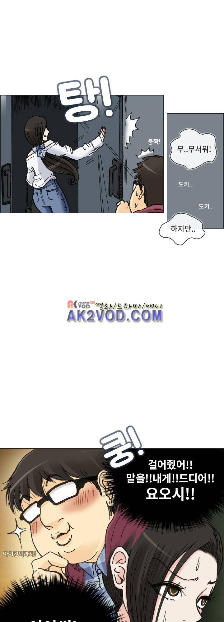애니는 좋아하지만 오타쿠는 아닙니다 8화 7