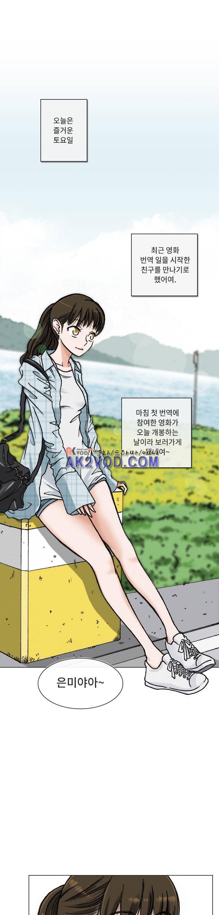 애니는 좋아하지만 오타쿠는 아닙니다 10화 1
