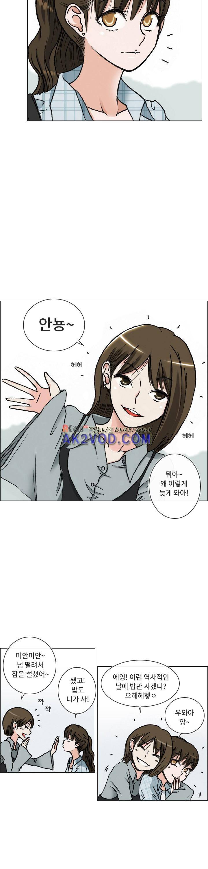 애니는 좋아하지만 오타쿠는 아닙니다 10화 2