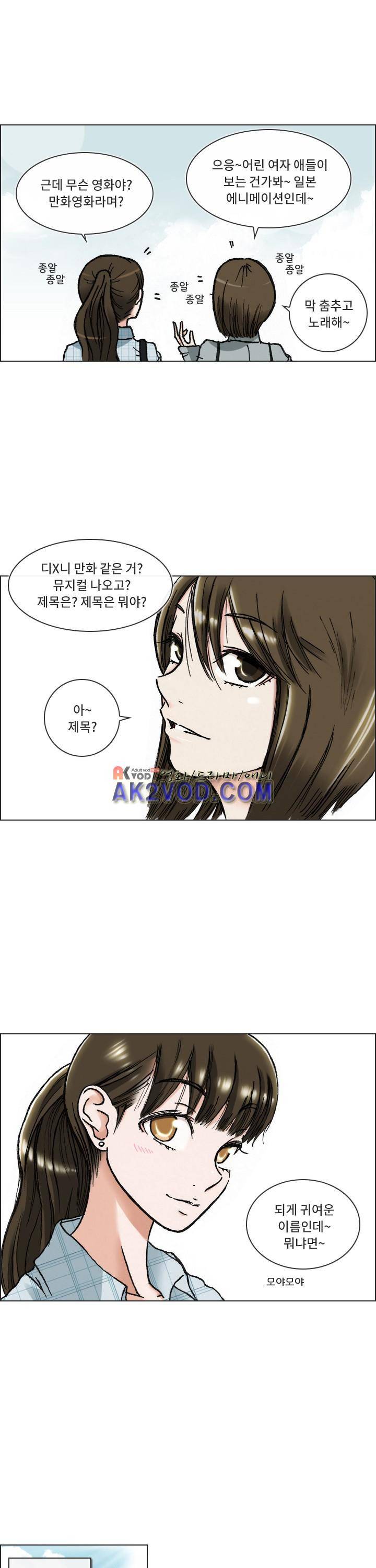 애니는 좋아하지만 오타쿠는 아닙니다 10화 3