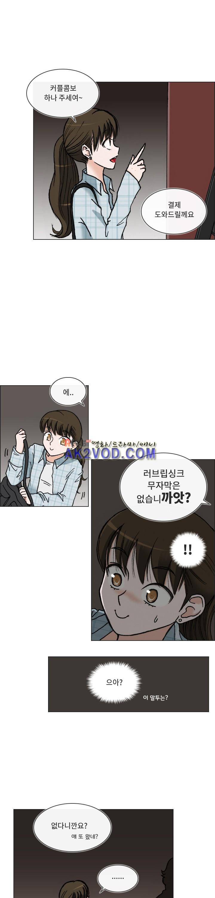 애니는 좋아하지만 오타쿠는 아닙니다 10화 6