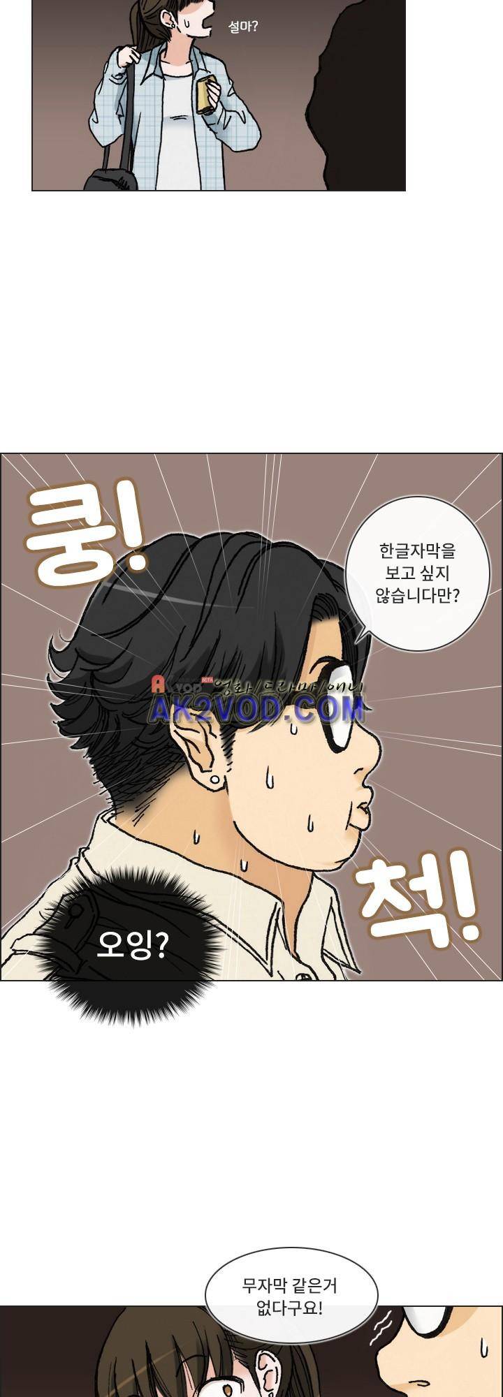 애니는 좋아하지만 오타쿠는 아닙니다 10화 7
