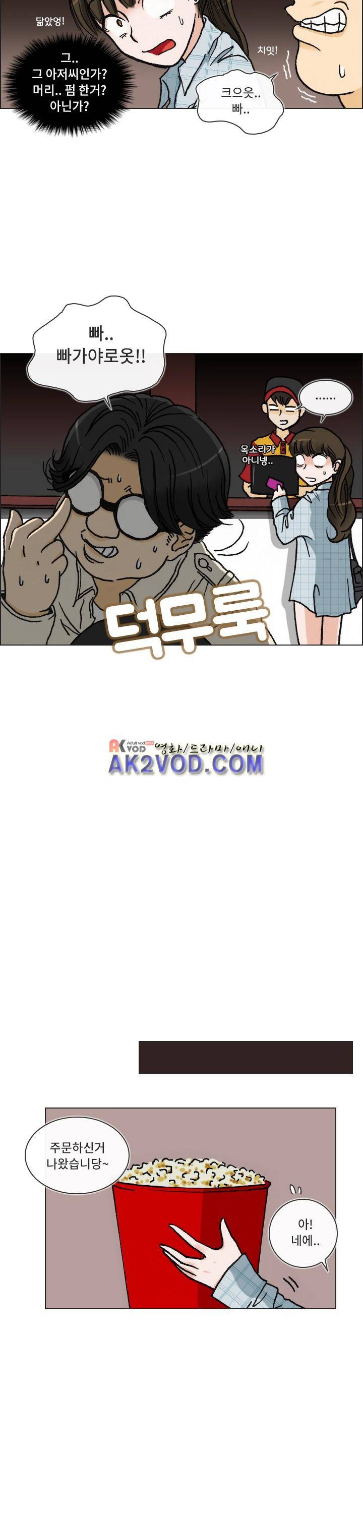 애니는 좋아하지만 오타쿠는 아닙니다 10화 8