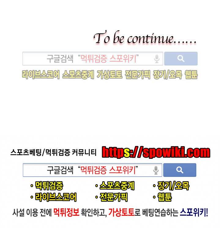 천국에서 별이 떨어지다 32화 20