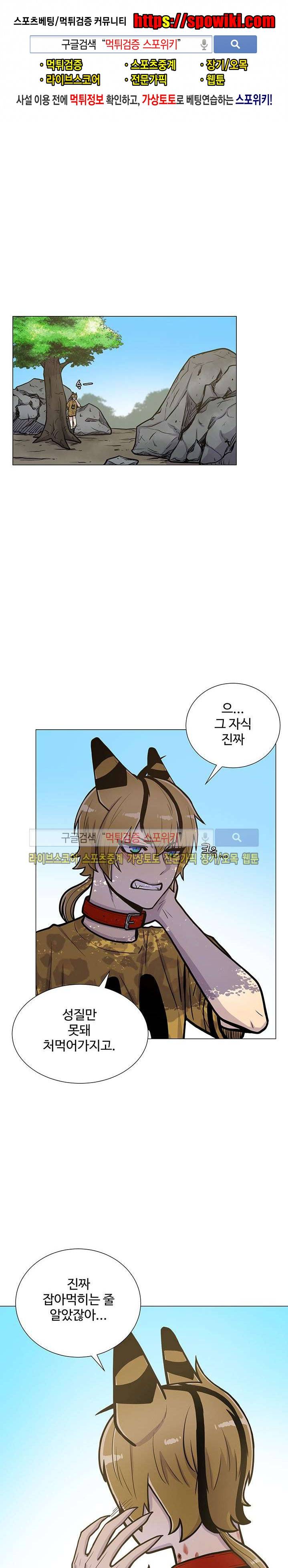 동물의 왕국 8화 1
