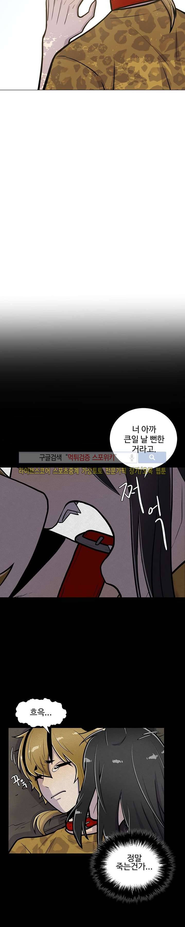 동물의 왕국 8화 2
