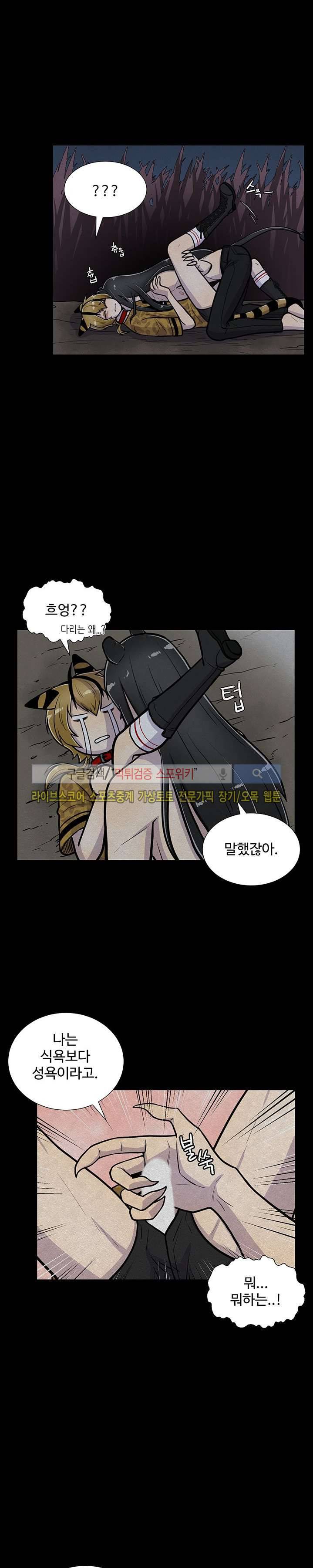 동물의 왕국 8화 3