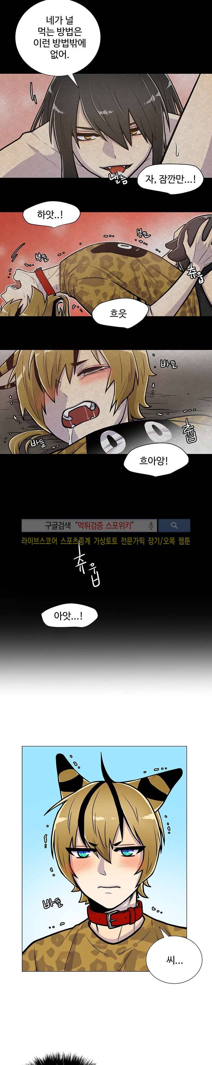 동물의 왕국 8화 4