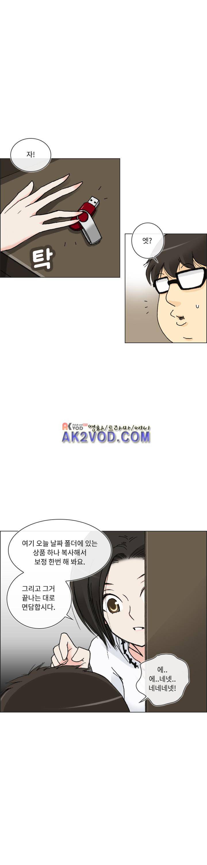 애니는 좋아하지만 오타쿠는 아닙니다 17화 1