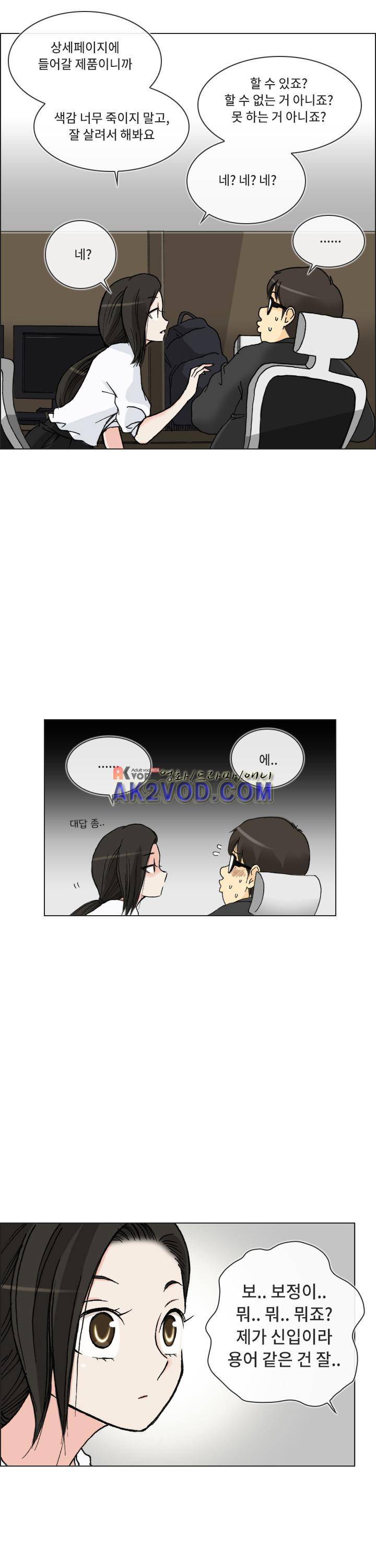 애니는 좋아하지만 오타쿠는 아닙니다 17화 2