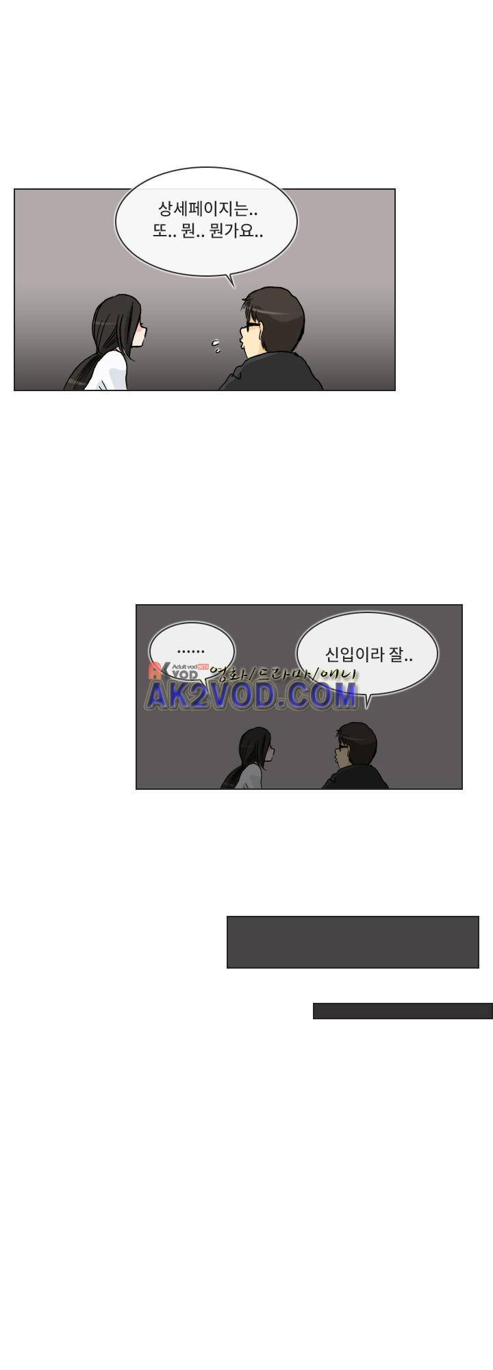 애니는 좋아하지만 오타쿠는 아닙니다 17화 3