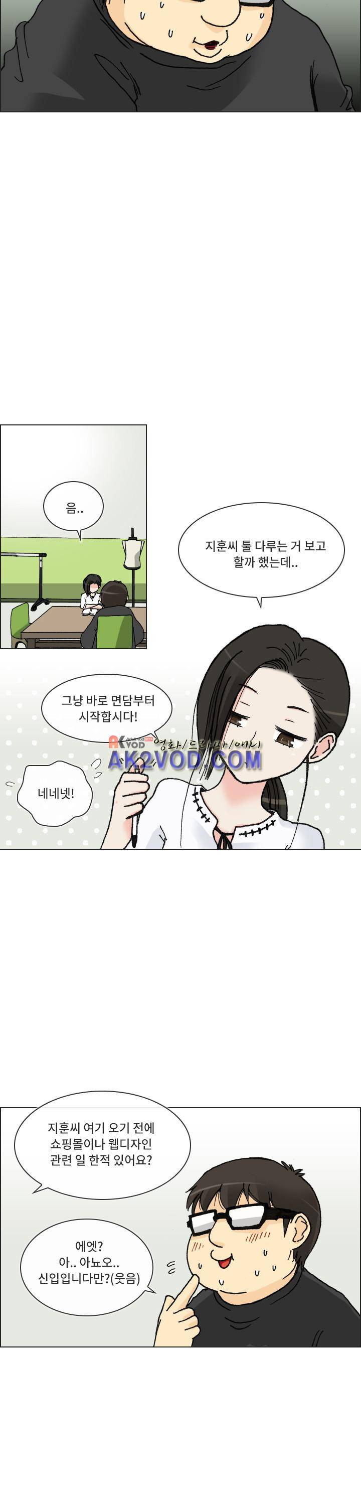애니는 좋아하지만 오타쿠는 아닙니다 17화 6