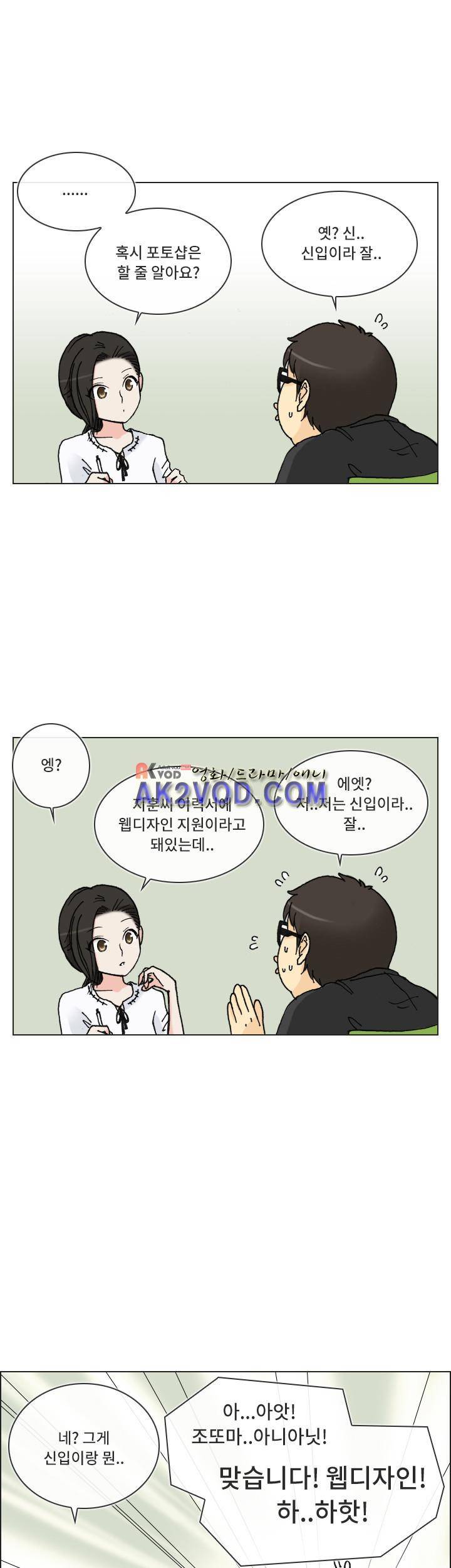 애니는 좋아하지만 오타쿠는 아닙니다 17화 7