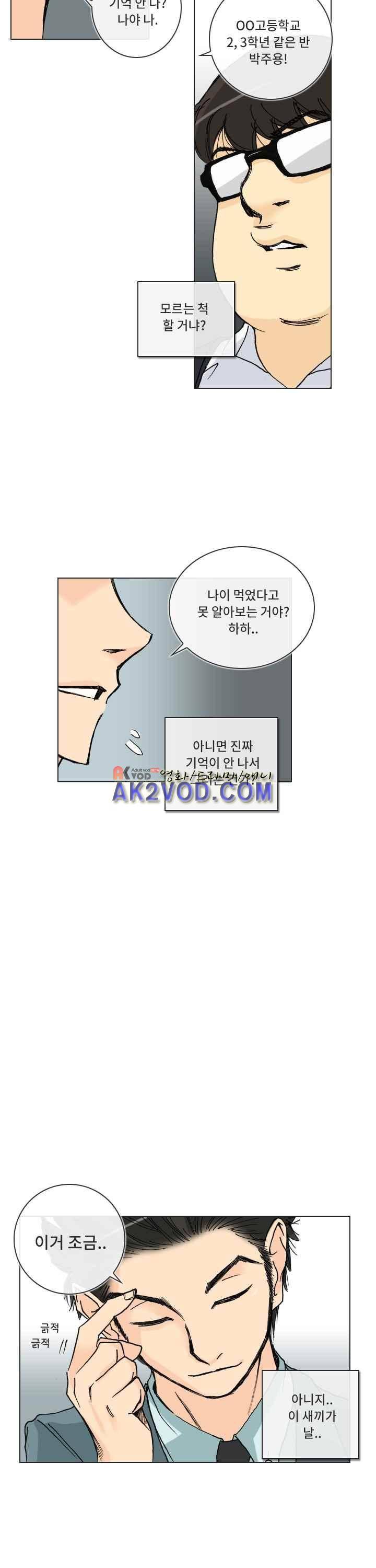 애니는 좋아하지만 오타쿠는 아닙니다 25화 8