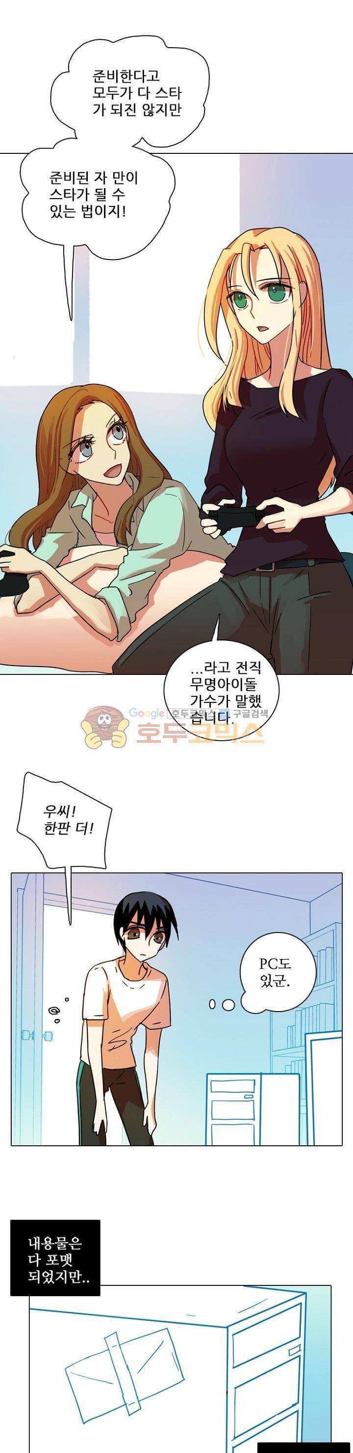 드림사이드 87화 4