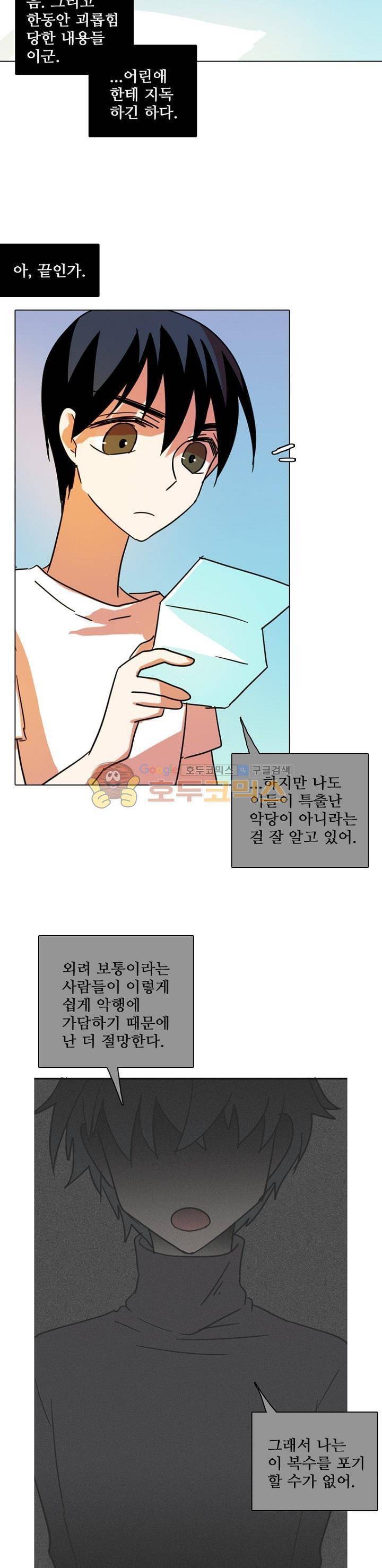 드림사이드 87화 6