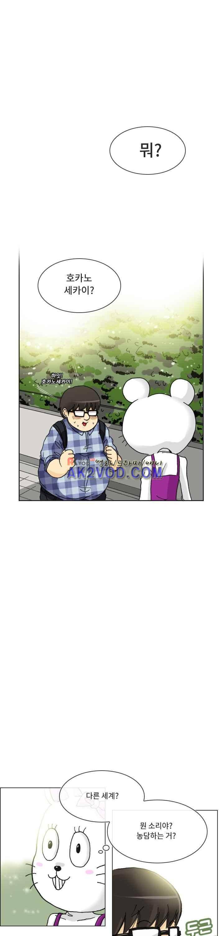 애니는 좋아하지만 오타쿠는 아닙니다 28화 1