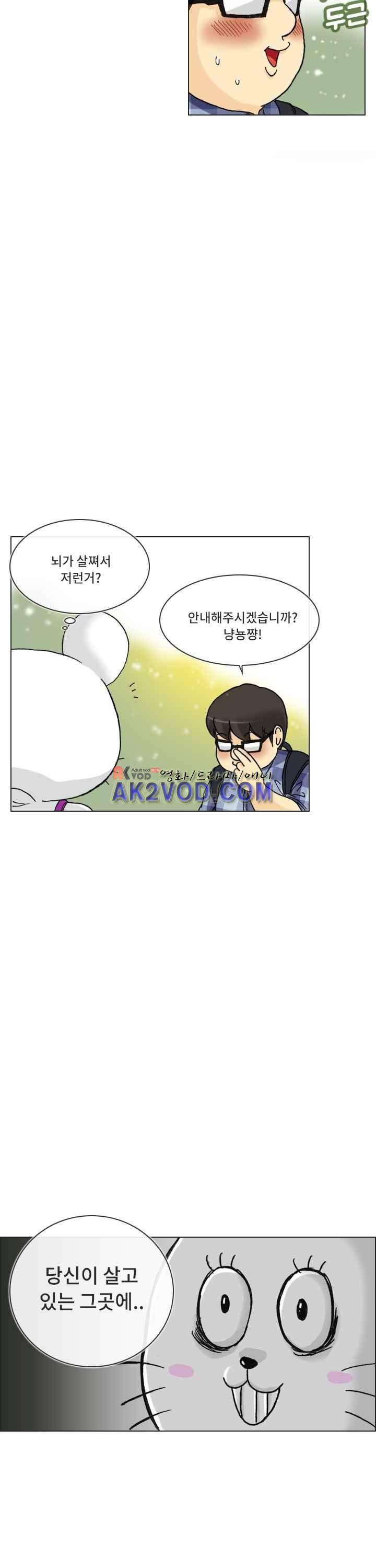 애니는 좋아하지만 오타쿠는 아닙니다 28화 2