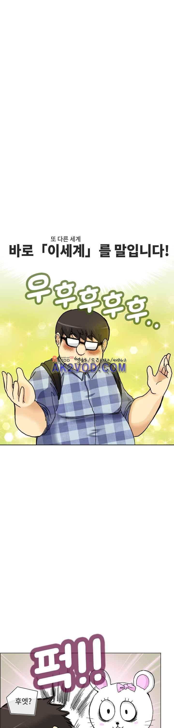 애니는 좋아하지만 오타쿠는 아닙니다 28화 3