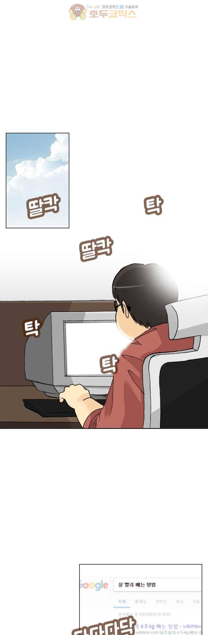 애니는 좋아하지만 오타쿠는 아닙니다 34화 1