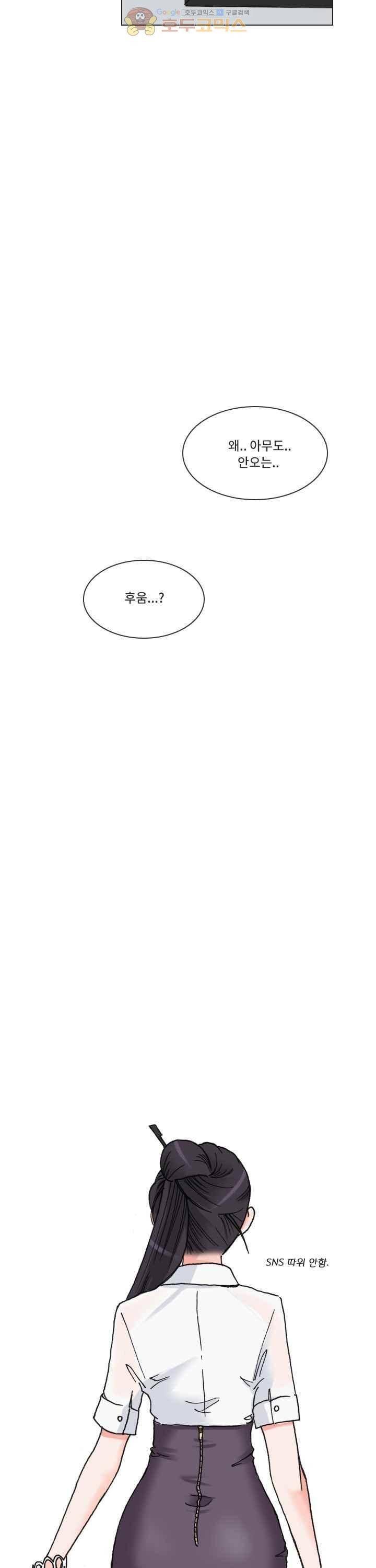 애니는 좋아하지만 오타쿠는 아닙니다 34화 3