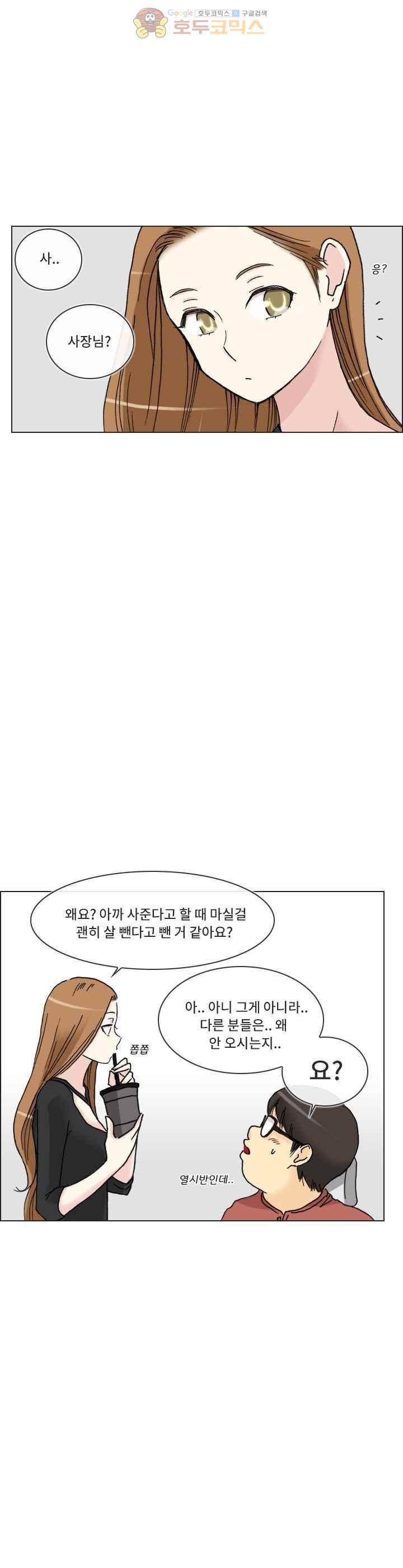 애니는 좋아하지만 오타쿠는 아닙니다 34화 5