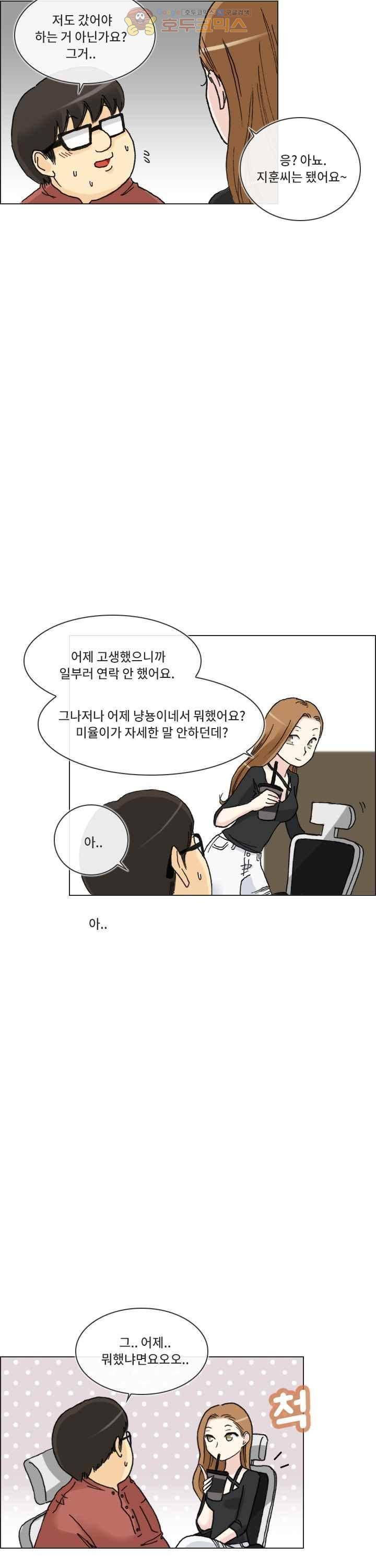 애니는 좋아하지만 오타쿠는 아닙니다 34화 7
