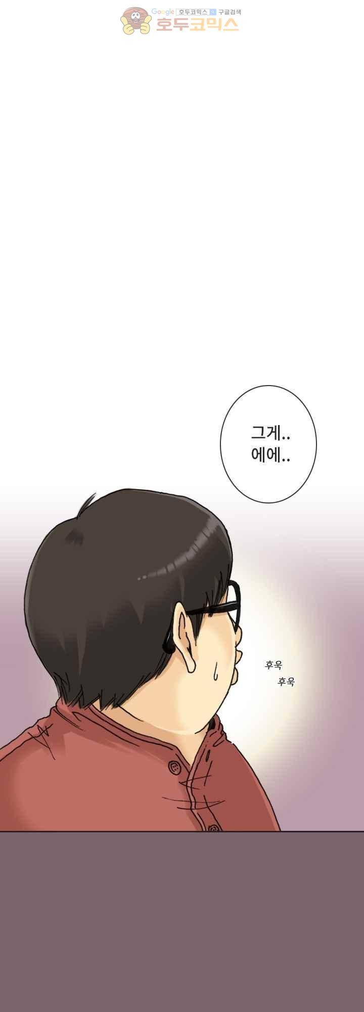 애니는 좋아하지만 오타쿠는 아닙니다 34화 8