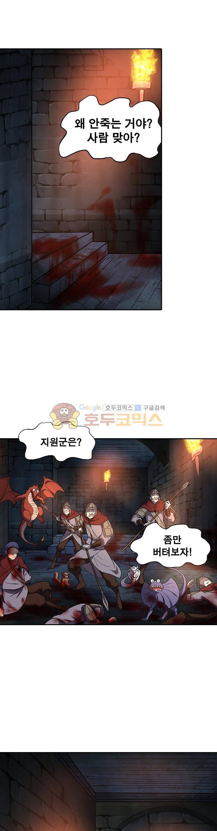 정령사: 나타르 전기 133화 1