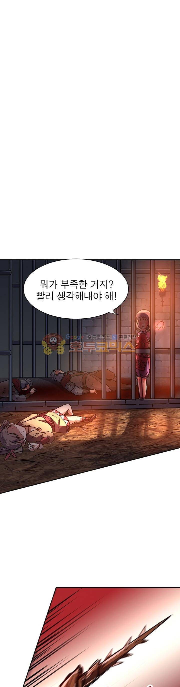 정령사: 나타르 전기 133화 4