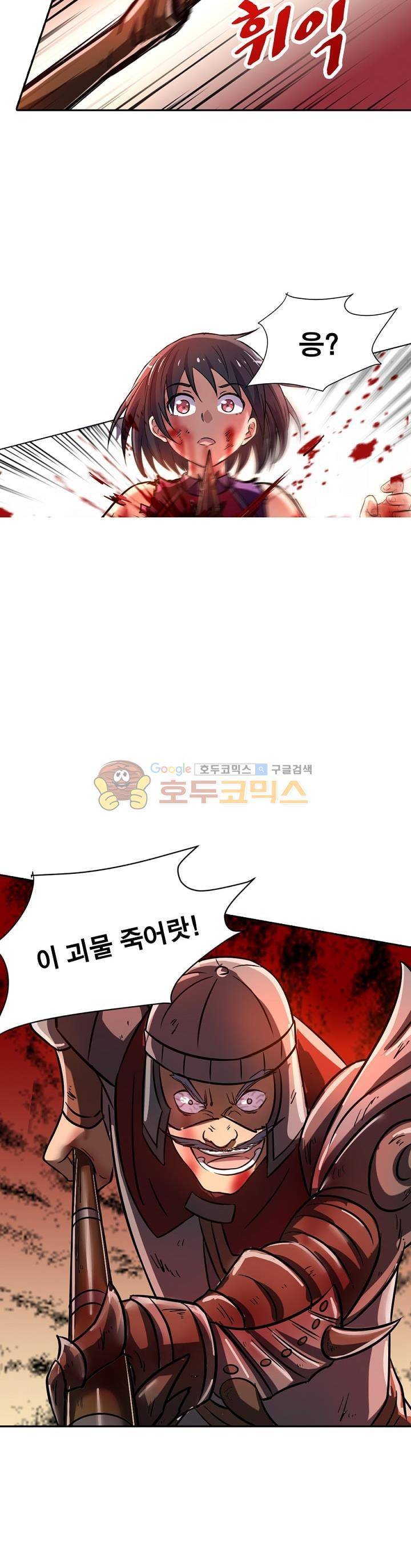 정령사: 나타르 전기 133화 5