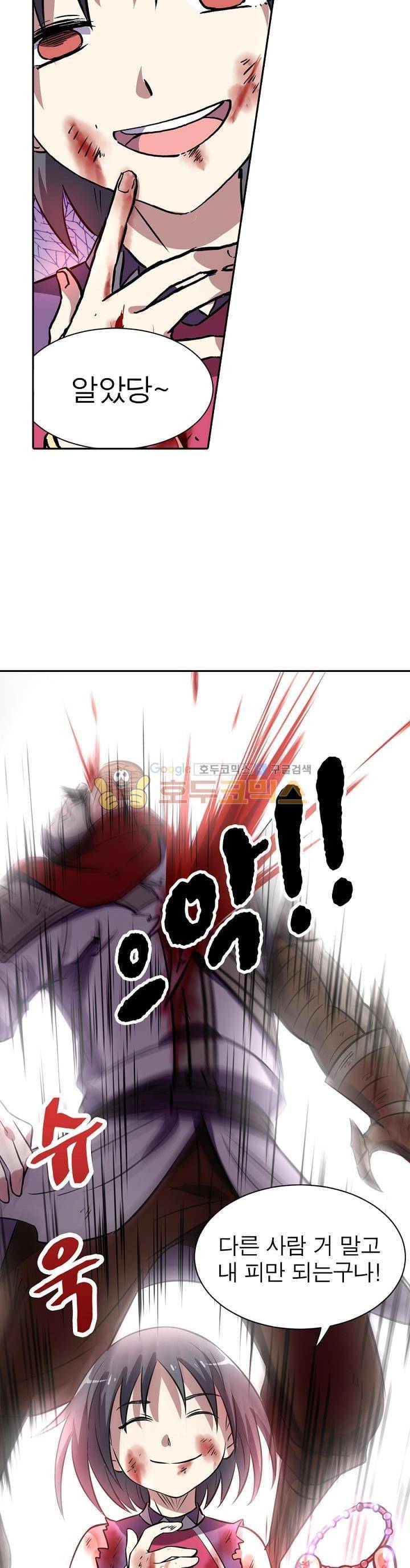 정령사: 나타르 전기 133화 7