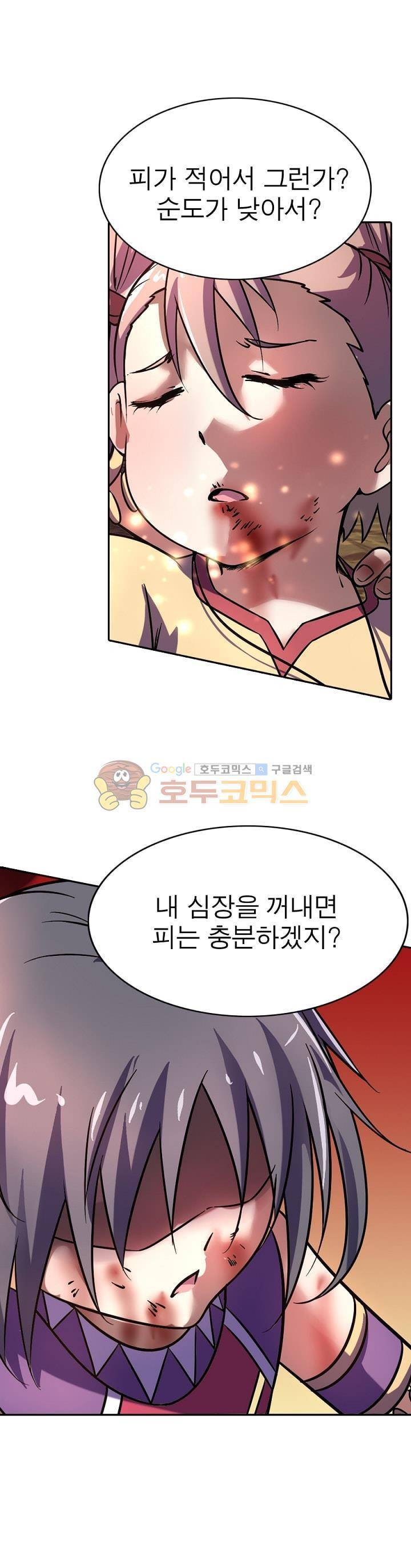 정령사: 나타르 전기 133화 9