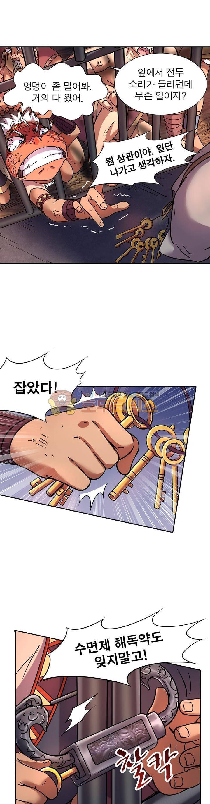정령사: 나타르 전기 133화 10