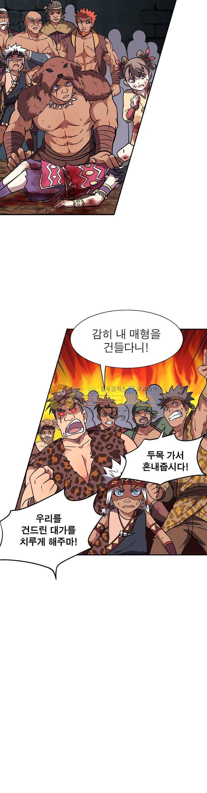 정령사: 나타르 전기 133화 14
