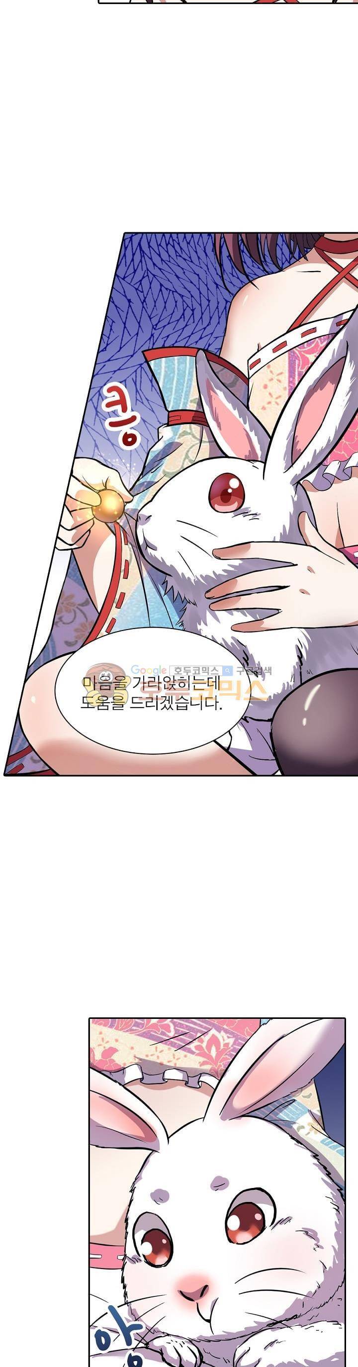 정령사: 나타르 전기 133화 16