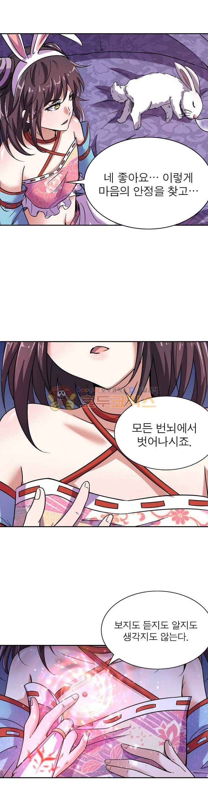 정령사: 나타르 전기 133화 19