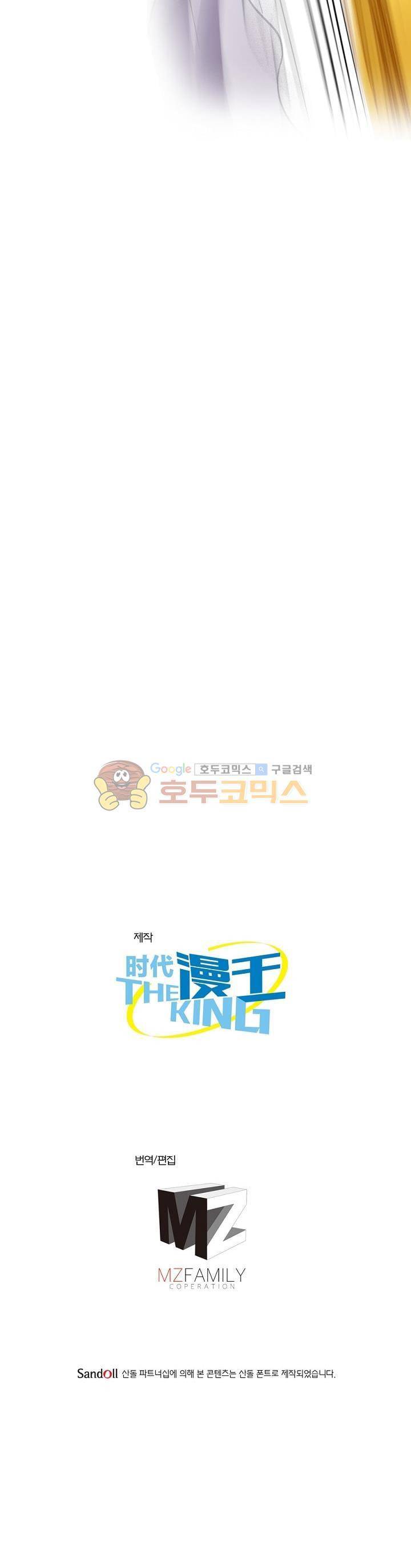 정령사: 나타르 전기 133화 26