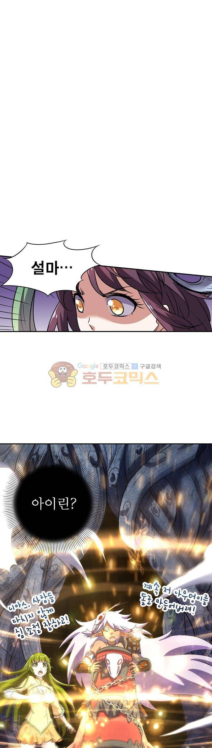 정령사: 나타르 전기 139화 7