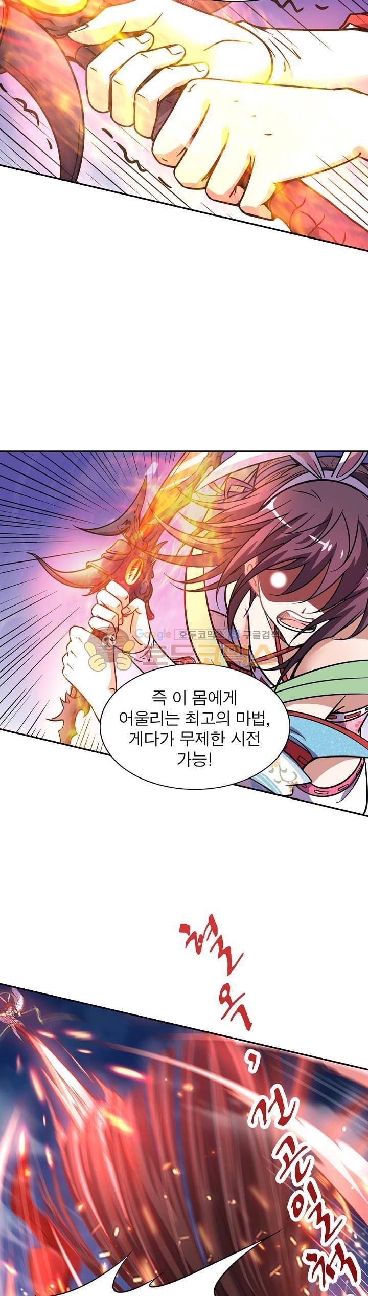 정령사: 나타르 전기 139화 13