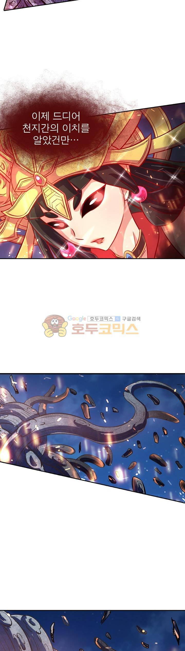 정령사: 나타르 전기 139화 16