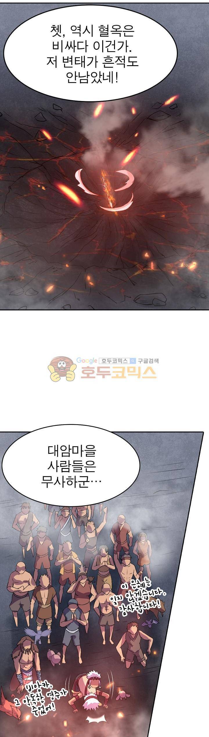 정령사: 나타르 전기 139화 18