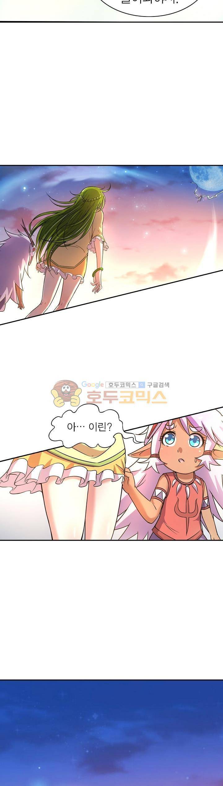 정령사: 나타르 전기 139화 22