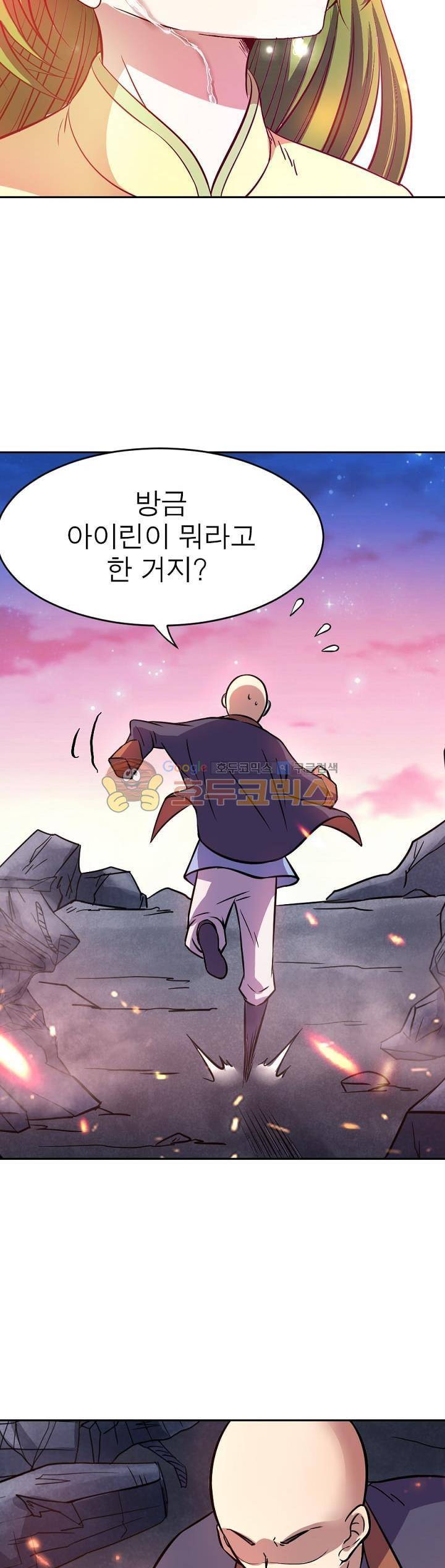 정령사: 나타르 전기 139화 24