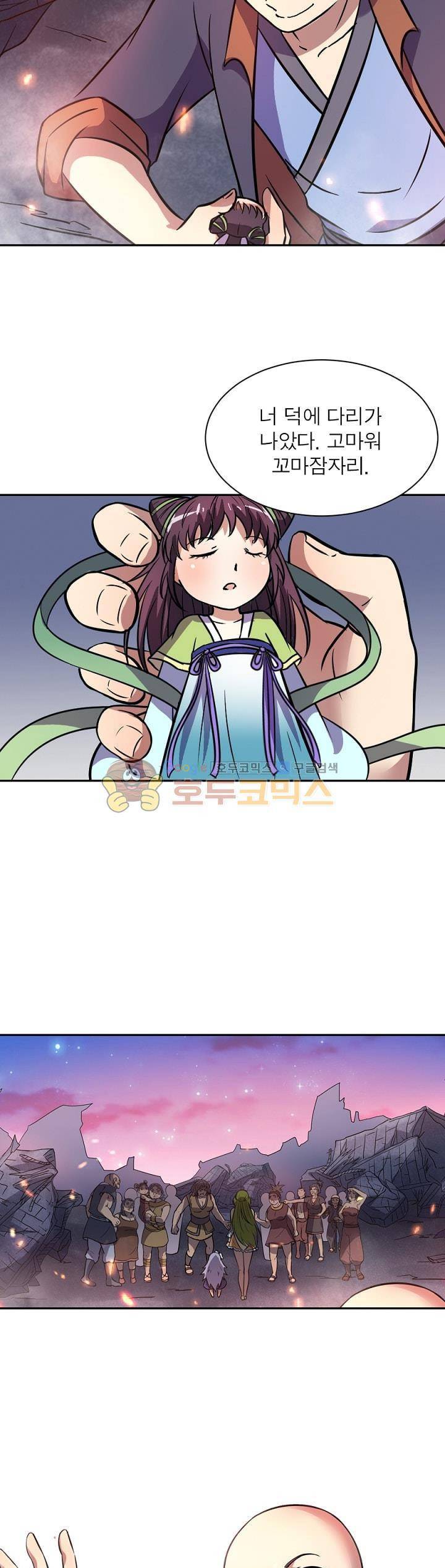정령사: 나타르 전기 139화 25
