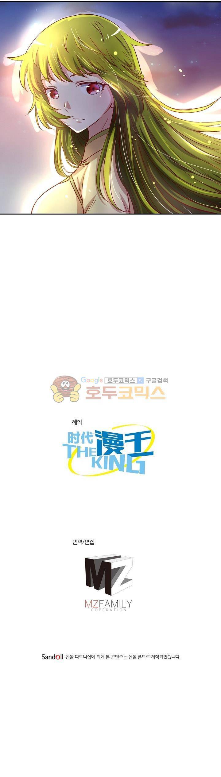 정령사: 나타르 전기 139화 27