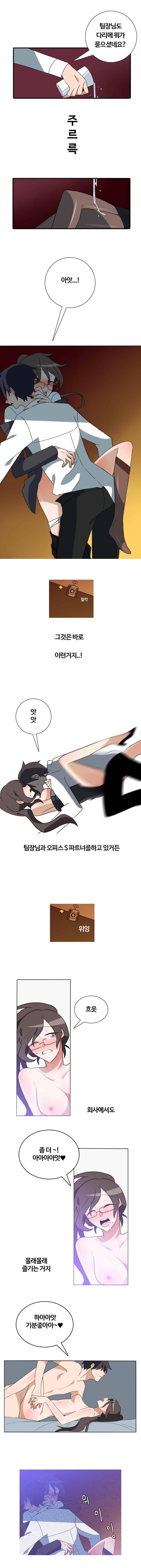 야외서 하는거 좋아해? 21화 2